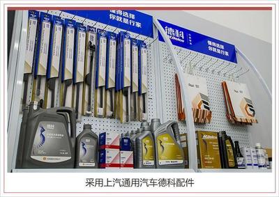 真正成為“好鄰居” 上汽通用車(chē)工坊進(jìn)店體驗(yàn)